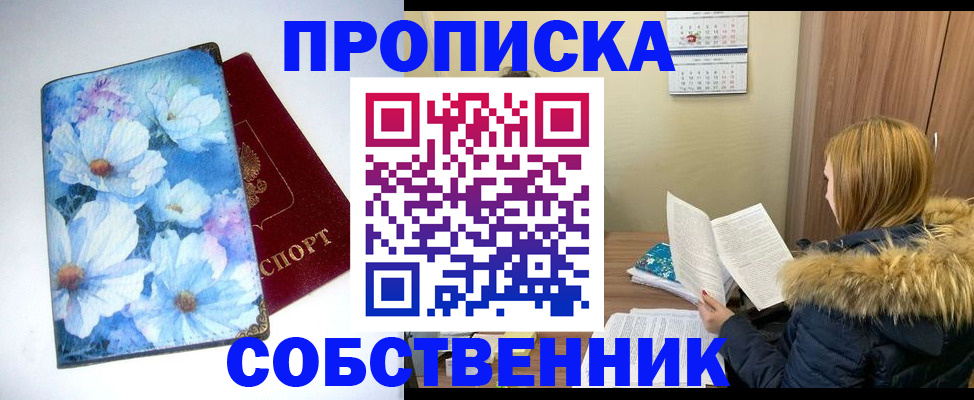 найти адрес прописки в Первомайске