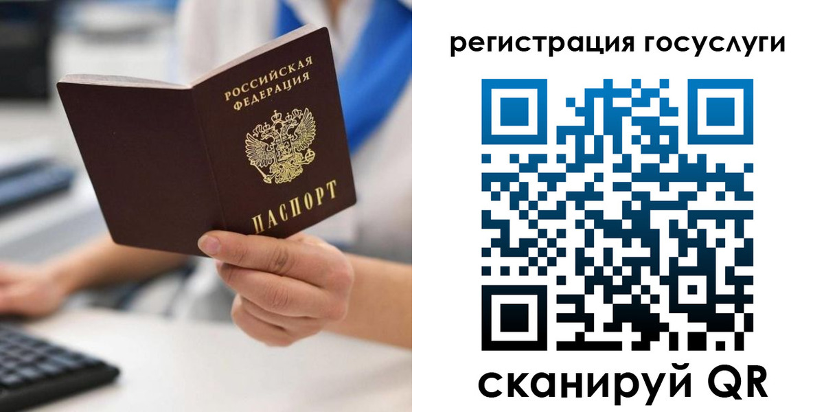 прописка в Первомайске
