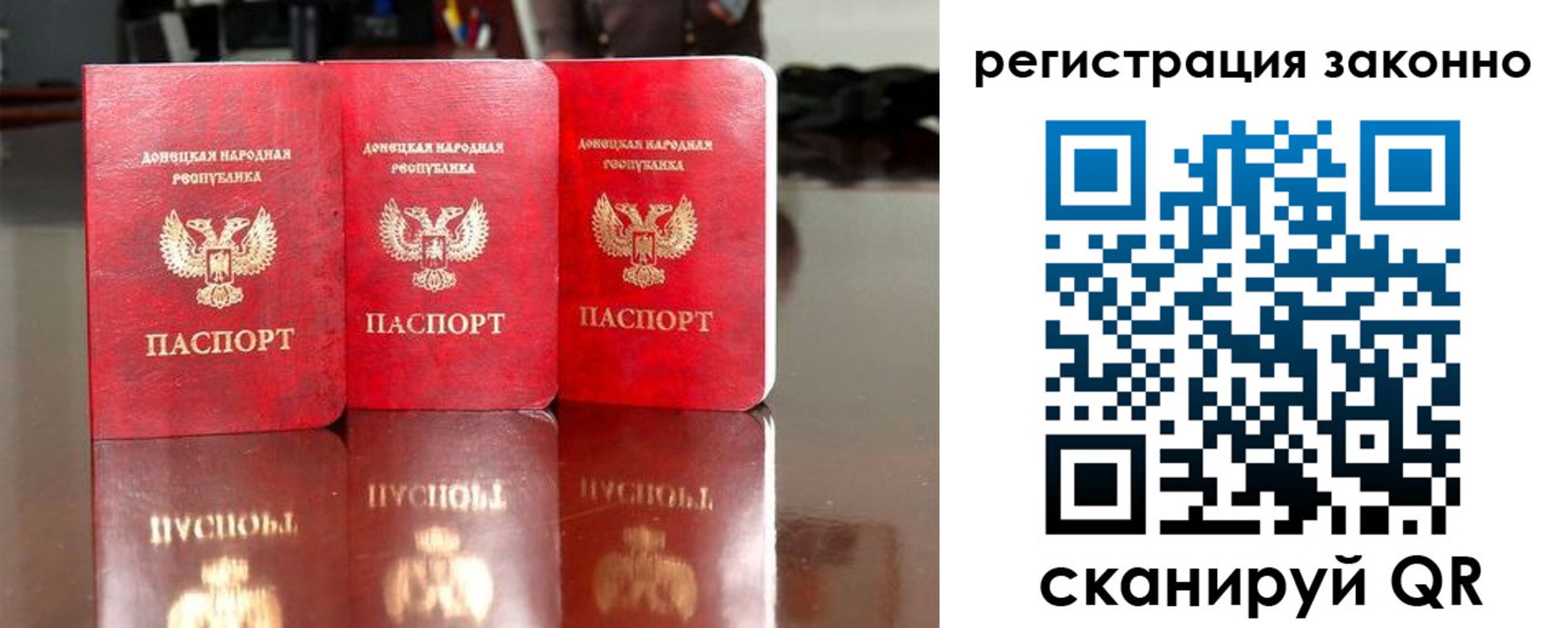 прописка для работы в Первомайске