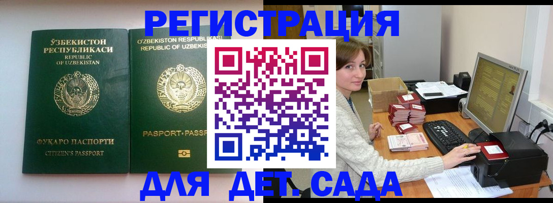 купить прописку в Первомайске